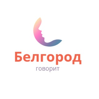 Логотип @belgorod_says - Белгород говорит
