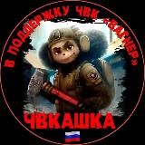 Белгородский щит🇷🇺