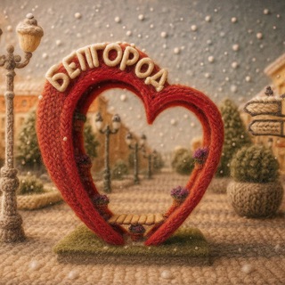 Логотип @belgorod_tg - Белгород