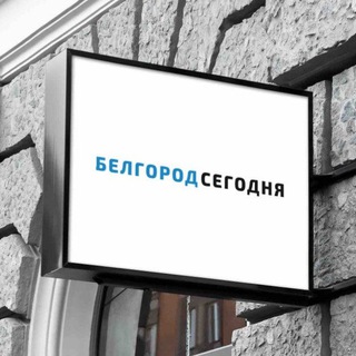 Логотип @belgorod_today - Белгород Сегодня