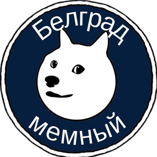 Логотип @belgrade_meme - Белград мемный