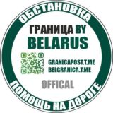 Логотип @belgranica - Граница