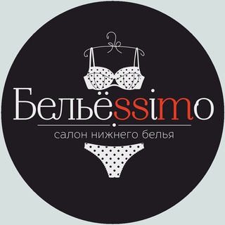 Логотип @beliossimo_chat - Бельеssimo_nsk Chat