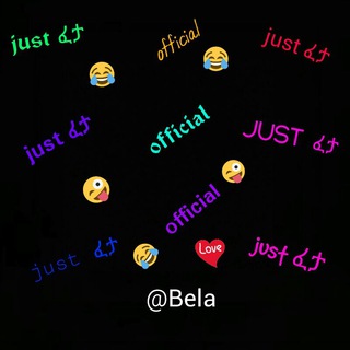 Логотип @belittii - Just ፈታ official👍👍👍