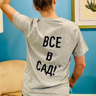 Логотип @beliysad_official - ВСЕ В САД