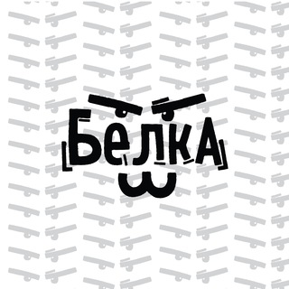 Логотип @belka_toon - Belka_toon | Картинки