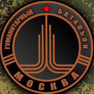 Логотип @belkahumarmy - Гуманитарный батальон Москва
