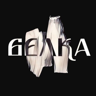 Логотип @belkaunion - БЕЛКА