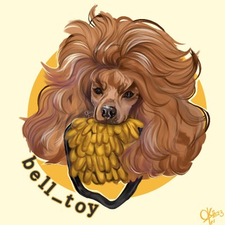 Логотип @bell_toy - bell_toy | игрушки для собак