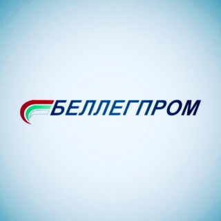Логотип @bellegprom - Концерн «БЕЛЛЕГПРОМ»🇧🇾