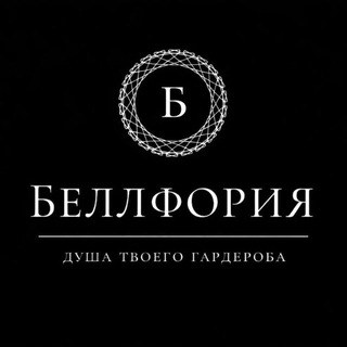 Логотип @bellforia_baimak - БЕЛЛФОРИЯ