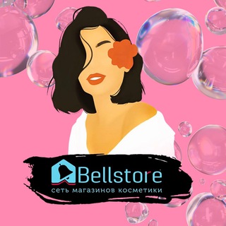 Логотип @bellstoreshopping - Ваш магазин «Bellstore»🥰♥️