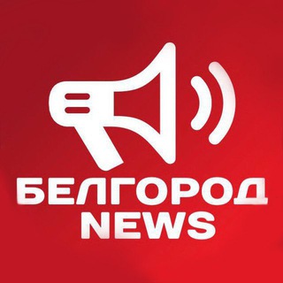 Логотип @belnews_belgorod - Белгород NEWS