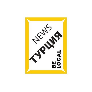 Логотип @belocalturkiye - ⚡️ Турция Новости 🔸 BE LOCAL