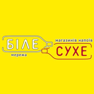 Логотип @beloesuhoeua - БілеСухе