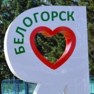 Логотип @belogorsklife - Белогорск Z ИНФО