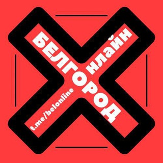Логотип @belonline - Белгород Онлайн чат