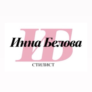 Логотип @belovastylelover - Belova Style Lover