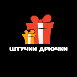 Логотип @belovedshopuz - 🎁 Штучки-Дрючки