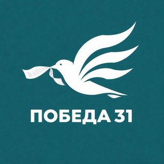 Логотип @belpobeda31 - 🔹Новости Яковлевского округа🔹
