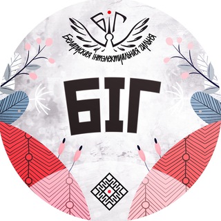 Логотип @belpubquiz - Беларуская інтэлектуальная гульня