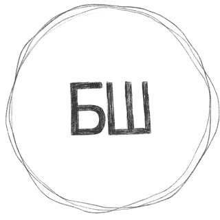 Логотип @belshum_mag - БЕЛЫЙ ШУМ