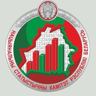 Логотип @belstat_by - Белстат🇧🇾