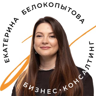 Логотип @beltax - Екатерина Белокопытова — налоговый консалтинг для бизнеса