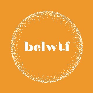 Логотип @belwtf - Что тут происходит?