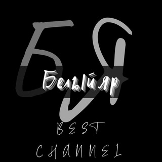 Логотип @belyi_yar - Белый яр news