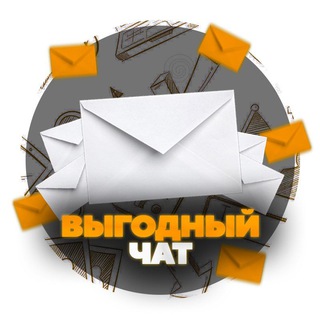 Логотип @benefit_rf_chat - Выгодный Чат