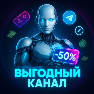 Логотип @benefit_rf_new - Выгодный Канал