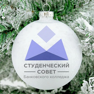 Логотип @benking_college - Студенческий совет Банковского колледжа