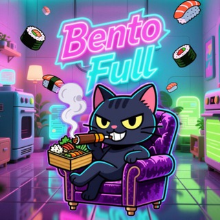 Логотип @bentofull - Бэнто Фулл