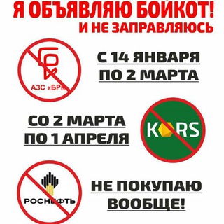 Логотип @benzinchita - Мы против золотого бензина