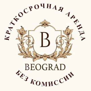 Логотип @beograd_arenda - Аренда без посредников. Белград