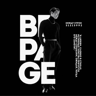 Логотип @bepages - between pages. closed