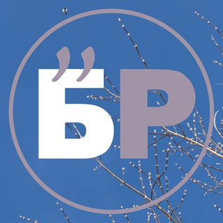Логотип @ber_news - Березовский рабочий