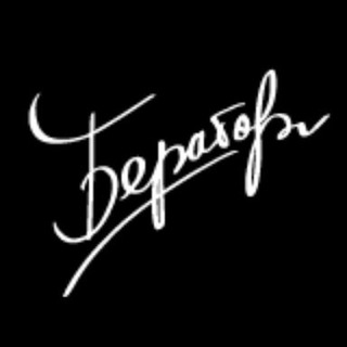 Логотип @berator_ru - Бератор - для бухгалтера