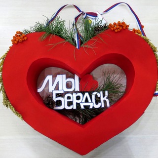 Логотип @berdsk_gid - Новости Бердска