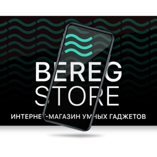Логотип @bereg7tore - Bereg7tore купить Оригинальный iPhone и другую технику с гарантией