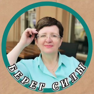 Логотип @bereg9_22 - БЕРЕГ СИЛЫ⚡️стратегия мышления