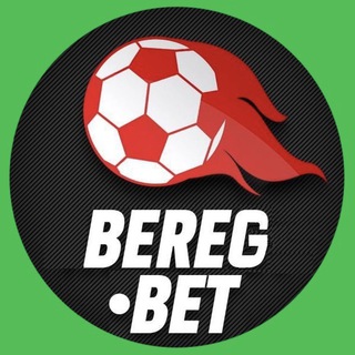 Логотип @bereg_bet - Bereg Bet | Прогнозы на спорт | Статистика | Ставки на спорт | Беттинг отзывы | Sport Bet | Экспрессы Тотал