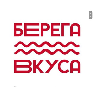 Логотип @beregavkusa - Берега Вкуса