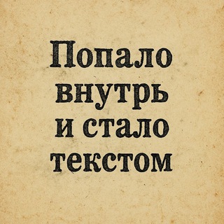 Логотип @beregisebya_psy - Попало внутрь и стало текстом | Татьяна Красильщикова