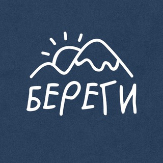 Логотип @beregisu - БЕРЕГИ™