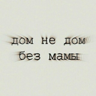 Логотип @beregite_1 - Берегите себя 🖤
