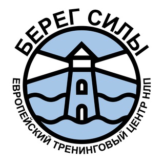 Логотип @beregsili - Берег Силы. Надежда Владиславова