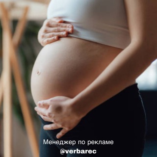 Логотип @beremenaya_sovet - Здоровье Беременных | Советы Врачей