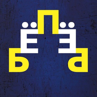 Логотип @beresnev_write - БереснЁв Пишет | БЁП